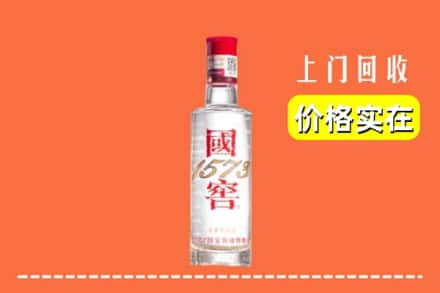 龙山区回收国窖酒