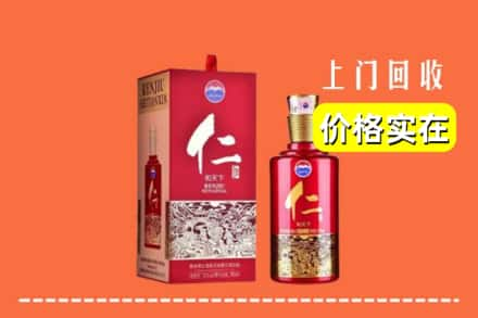 龙山区求购高价回收仁酒