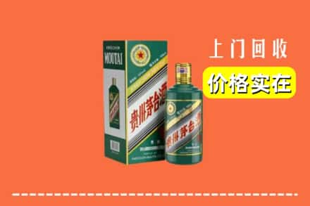 龙山区回收纪念茅台酒