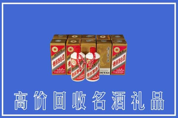 高价收购:龙山区上门回收茅台酒多少钱